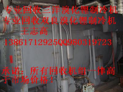 回收溴化鋰，溴化鋰中央空調