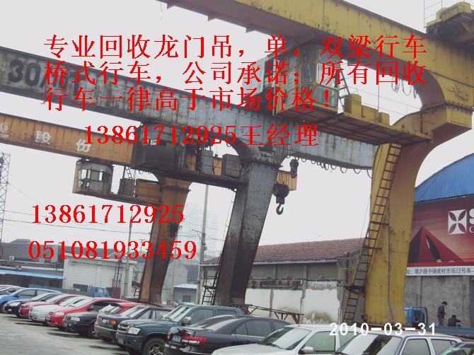 回收龍門吊，行車，單梁，雙梁行車，橋式行車
