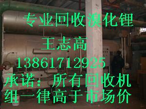 回收溴化鋰回收溴化鋰制冷機組，回收二手溴化鋰制冷機組，回收雙良溴化鋰制冷機組